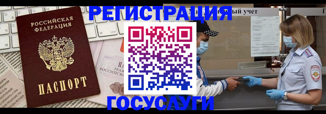 прописка в квартире в Лобне