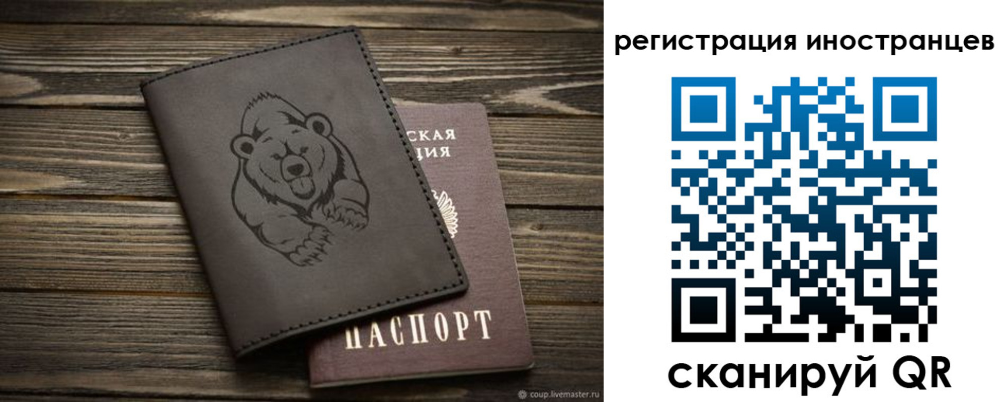 прописка 2025 в Лобне