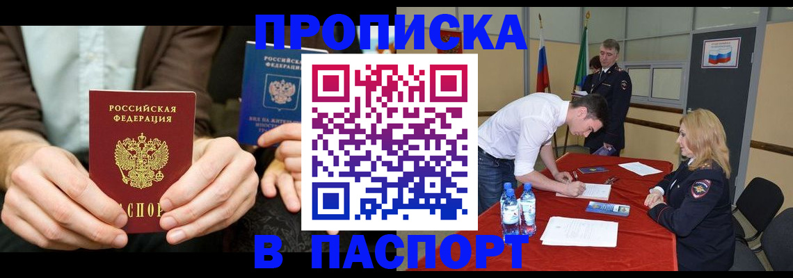 регистрация для школы в Лобне