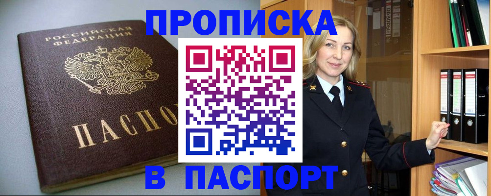 временная регистрация госуслуги в Лобне