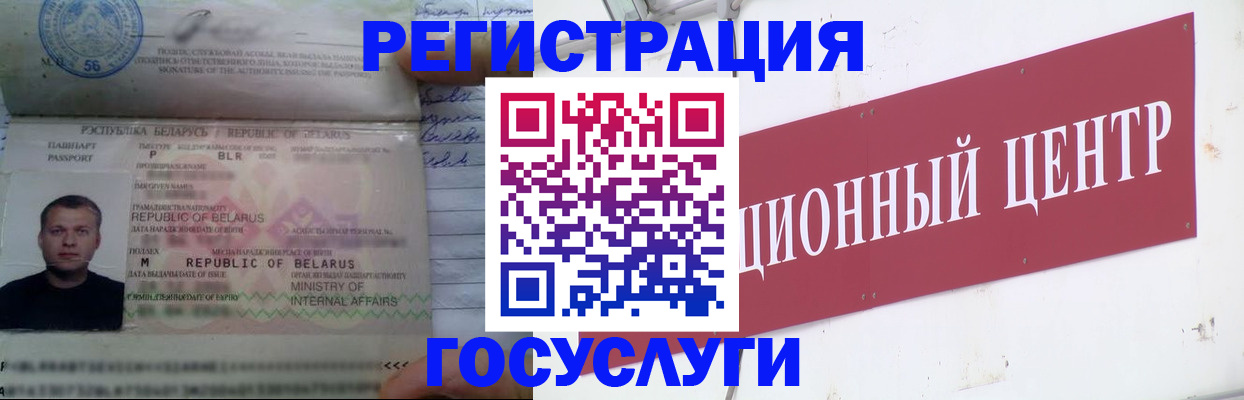 временная регистрация недорого в Лобне