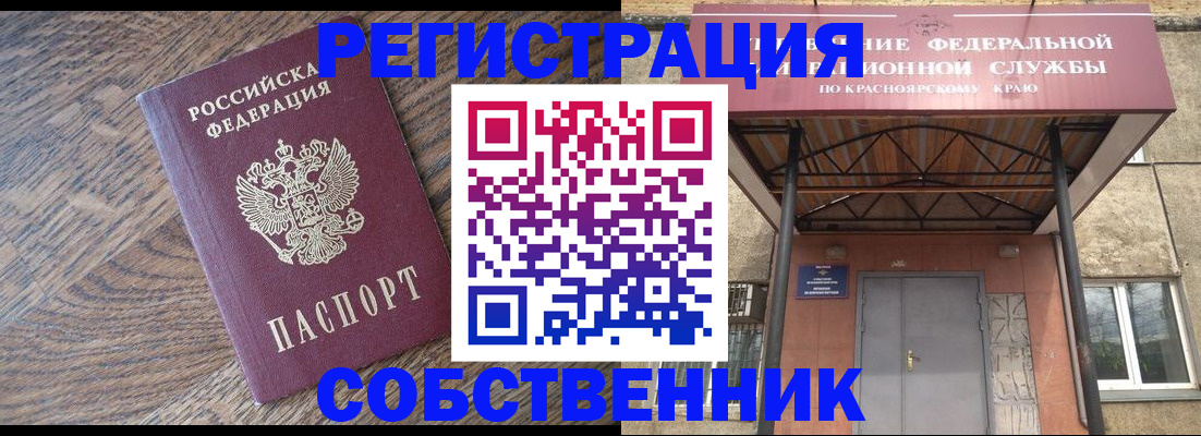 прописка 2025 в Лобне