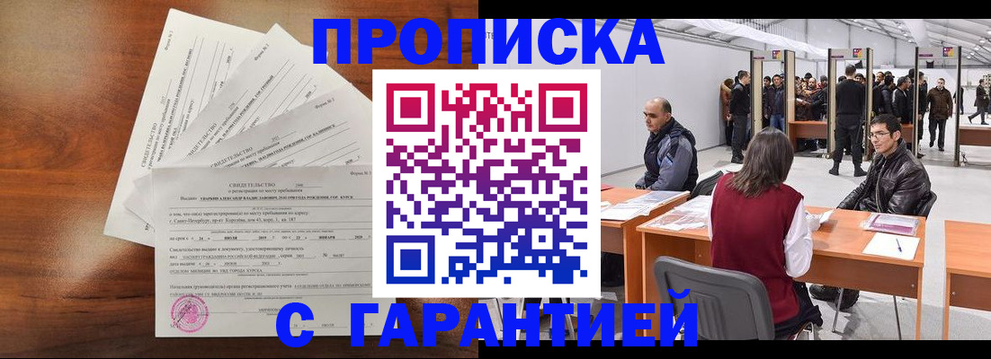 временная регистрация адрес в Лобне